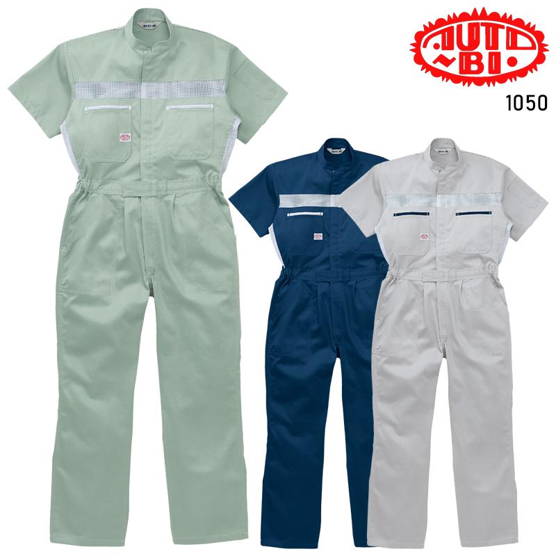 つなぎ服(半袖) 作業服 春夏用 メンズ 1050 山田辰 作業着 S-5L | 