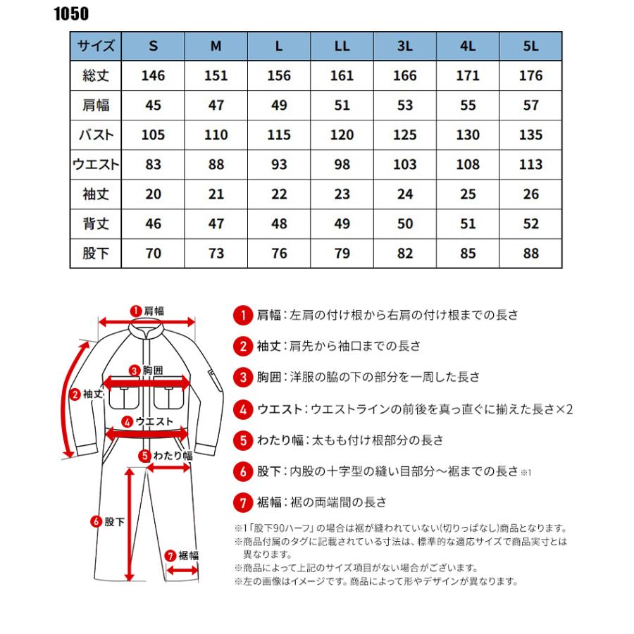 つなぎ服(半袖) 作業服 春夏用 メンズ 1050 山田辰 作業着 S-5L |  | 01