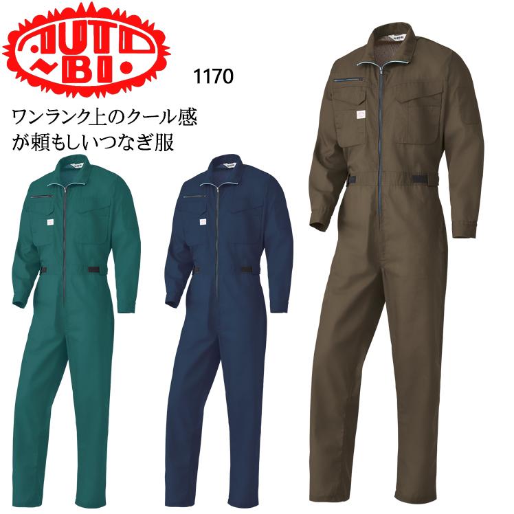 山田辰 春夏用 作業用 長袖つなぎ服 メンズ オートバイAuto-Bi 山田辰 春夏用 作業用 長袖つなぎ服 メンズ オートバイAuto-Bi