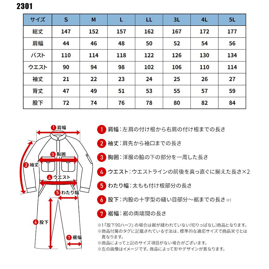 つなぎ服(半袖) 作業服 春夏用 メンズ 2301 山田辰 作業着 S-5L |  | 01