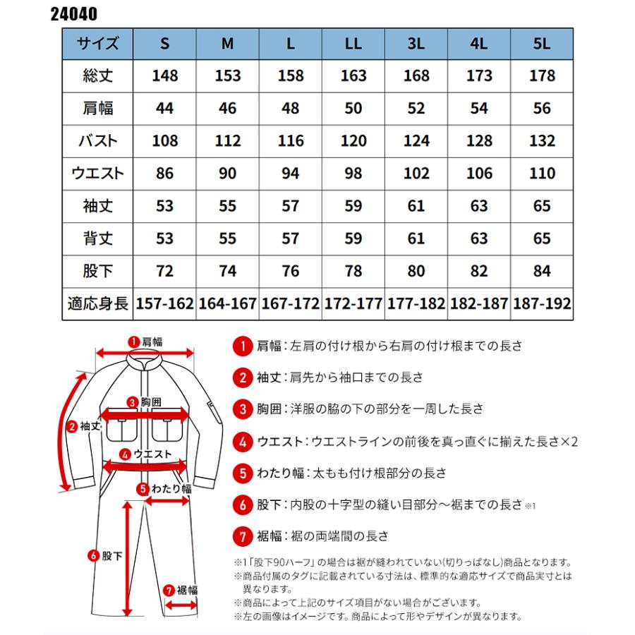 つなぎ服 作業服 通年用 メンズ 24040 山田辰 作業着 S-5L 2024秋冬新作 |  | 01