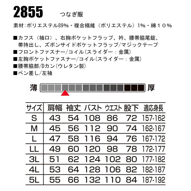 春夏用 作業用 長袖つなぎ服 メンズ 山田辰オートバイAuto-Bi 2855 | 山田辰 | 01