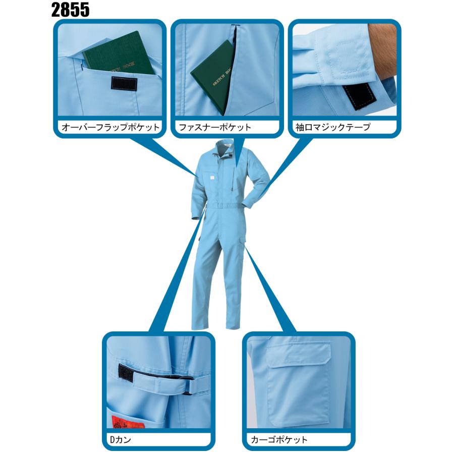 春夏用 作業用 長袖つなぎ服 メンズ 山田辰オートバイAuto-Bi 2855 | 山田辰 | 06