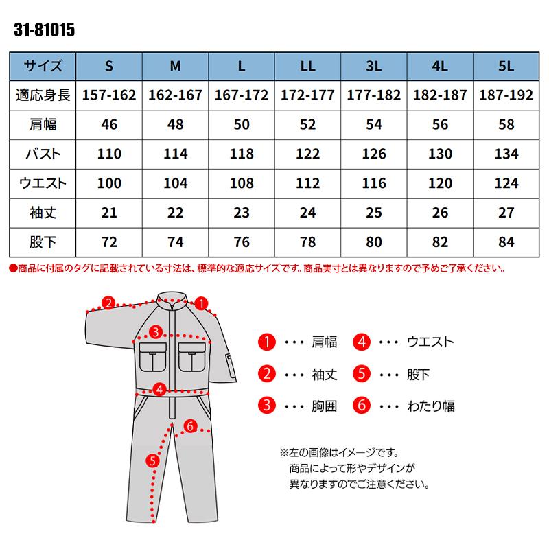 春夏用 作業服・作業用品 半袖つなぎ服 メンズ エドウイン EDWIN 31-81015|作業服・鳶服・安全靴のサンワーク|01
