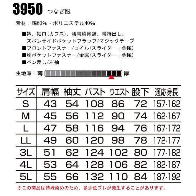 秋冬用 作業用 長袖つなぎ服 メンズ 山田辰 オートバイAuto-Bi 3950 | 山田辰 | 01