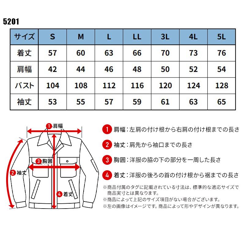 ジャンパー(防炎)JIS帯電防止 作業服 通年用 メンズ 5201 山田辰 作業着 S-5L |  | 01