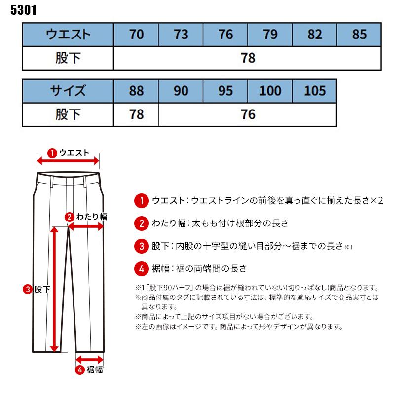 パンツ(防炎)JIS帯電防止 作業服 通年用 メンズ 5301 山田辰 作業着 70-105 |  | 01