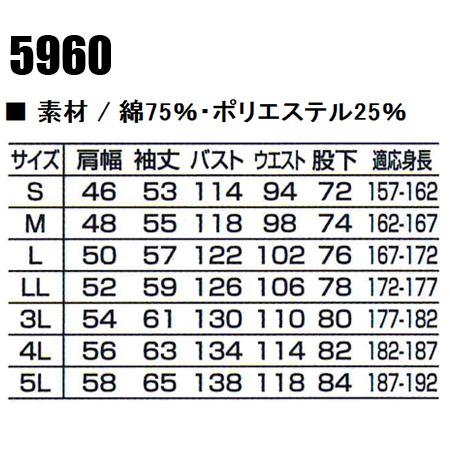 作業服 秋冬用 長袖つなぎ服 山田辰オートバイAuto-Bi5960 | 山田辰 | 01