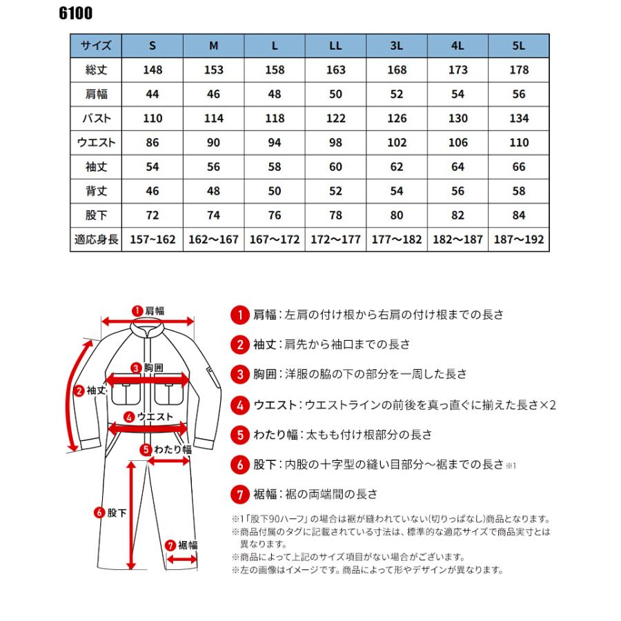 つなぎ服(耐酸) 作業服 秋冬用 メンズ 6100 山田辰 作業着 S-5L |  | 01