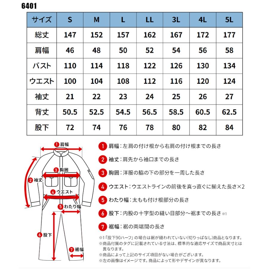 山田辰 半袖つなぎ服 作業服 春夏用 メンズ 6401 山田辰 作業着 2024春夏新作 S-5L | 山田辰 | 01