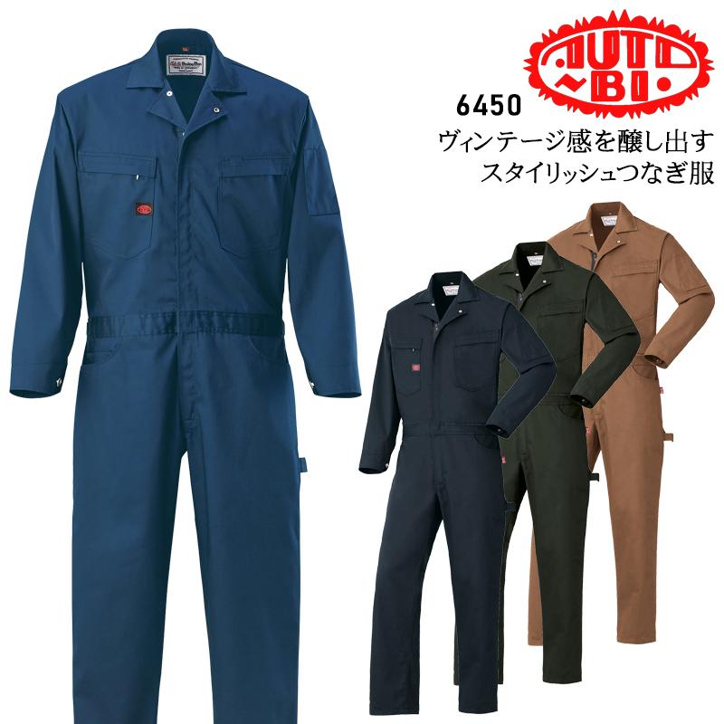 春夏・秋冬兼用（オールシーズン素材） 作業服・作業用品 長袖つなぎ服 メンズ 山田辰オートバイ Auto-Bi 6450 | 山田辰