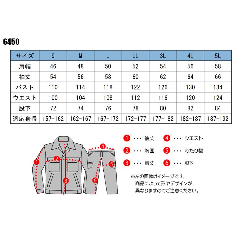 春夏・秋冬兼用（オールシーズン素材） 作業服・作業用品 長袖つなぎ服 メンズ 山田辰オートバイ Auto-Bi 6450 | 山田辰 | 01
