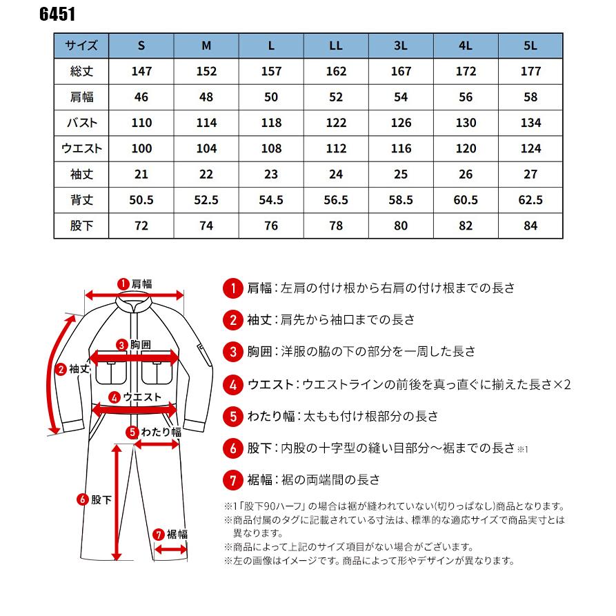 つなぎ服(半袖) 作業服 春夏用 メンズ 6451 山田辰 作業着 S-5L |  | 01