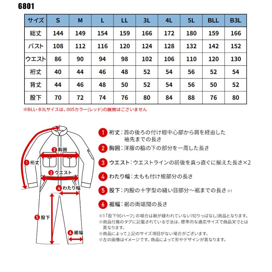 つなぎ服(半袖) 作業服 春夏用 メンズ 6801 山田辰 作業着 S-B3L |  | 01
