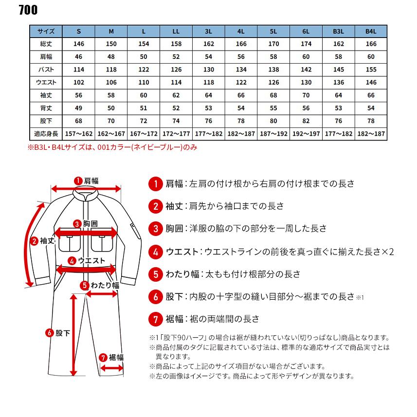 つなぎ服(防寒) 作業服 秋冬用 メンズ 700 山田辰 作業着 S-B4L |  | 01