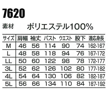 作業服 作業着 反射タイプつなぎ服 山田辰オートバイAuto-Bi7620 | 山田辰 | 01