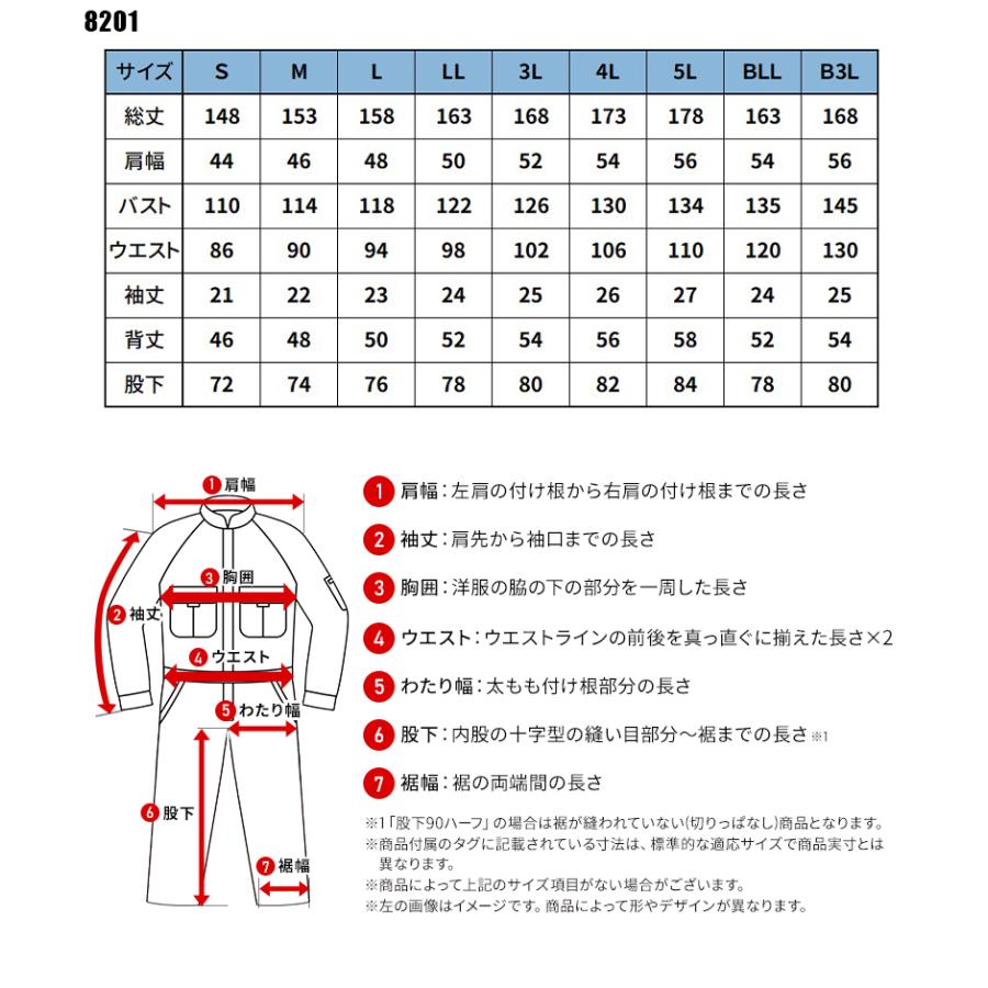 つなぎ服(半袖) 作業服 春夏用 メンズ 8201 山田辰 作業着 S-B3L |  | 01
