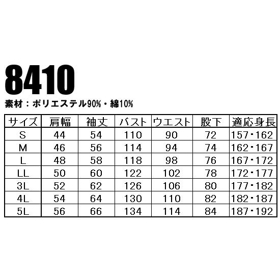 作業服 長袖つなぎ服 山田辰オートバイAuto-Bi8410 | 山田辰 | 01