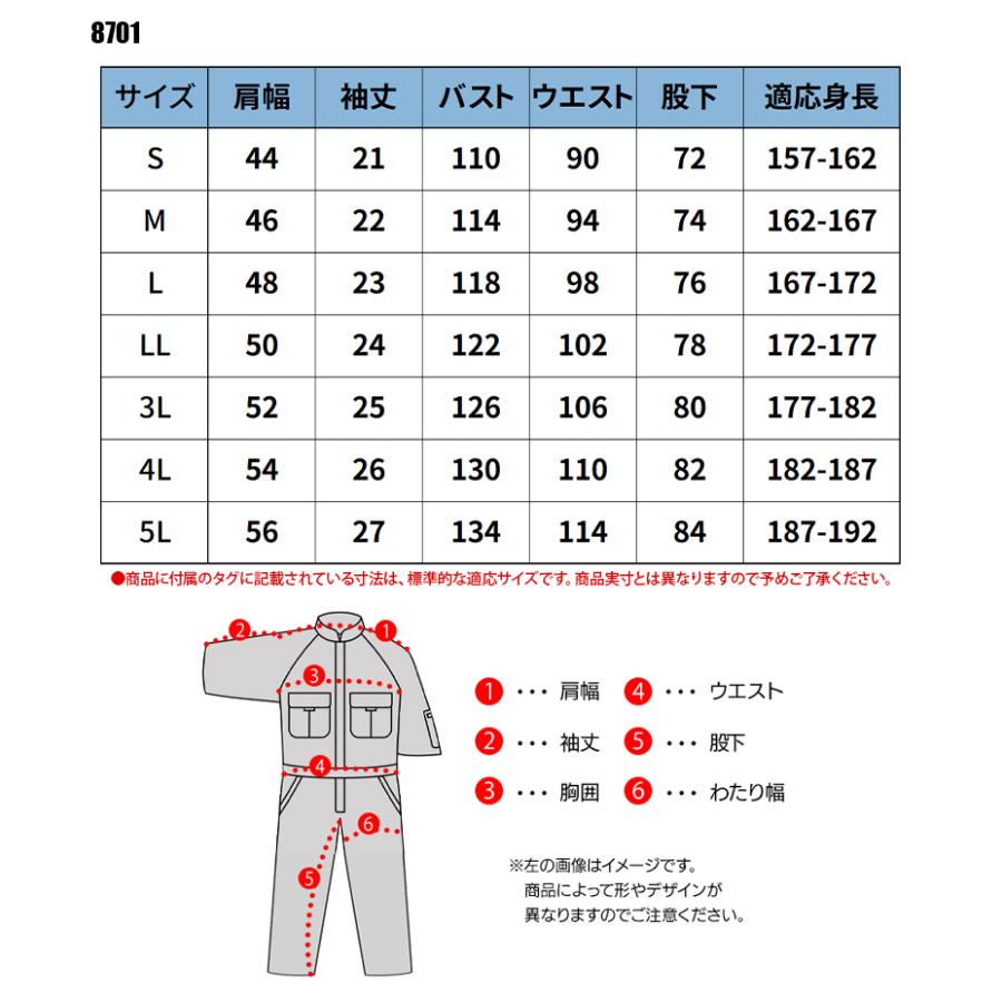 作業服 春夏用 半袖つなぎ服 山田辰オートバイAuto-Bi8701 | 山田辰 | 01