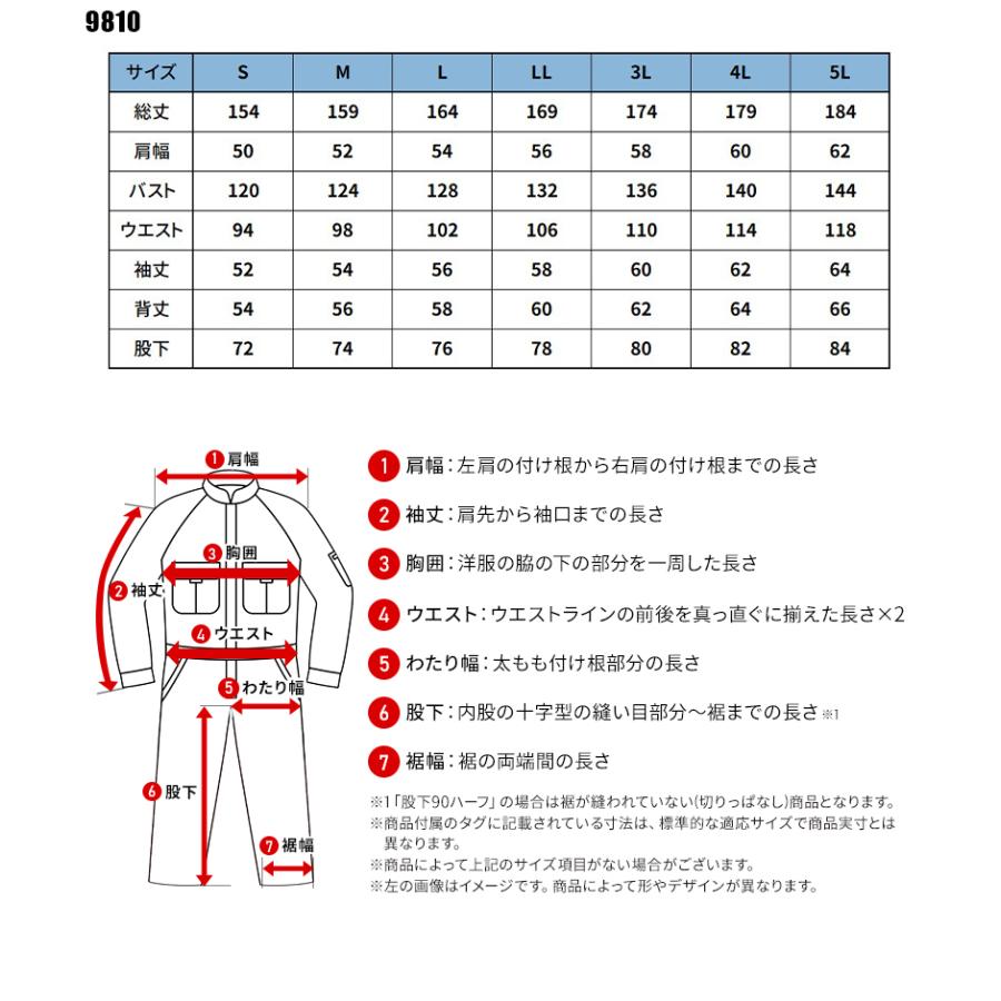 空調つなぎ服(R) 作業服 春夏用 メンズ 9810 山田辰 作業着 S-5L |  | 01