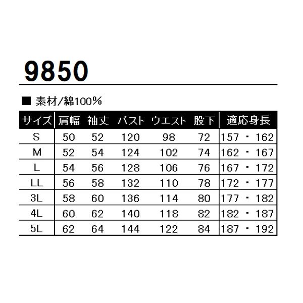 空調服 春夏用作業服・作業用品 空調服 涼しい長袖つなぎ(単品) メンズ 空調服 涼しい 9850 | 山田辰 | 01