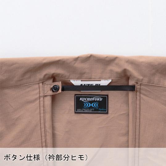 空調服 春夏用作業服・作業用品 空調服 涼しい長袖つなぎ(単品) メンズ 空調服 涼しい 9850 | 山田辰 | 08