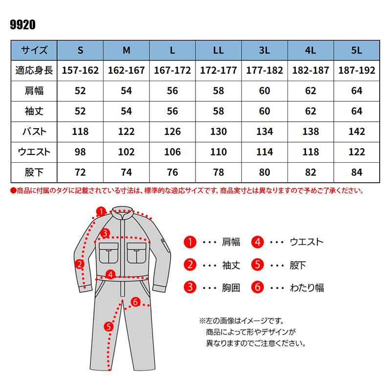 春夏用  作業服・作業用品 空調服 空調つなぎ服 メンズ 山田辰オートバイ Auto-Bi 9920 | 山田辰 | 01