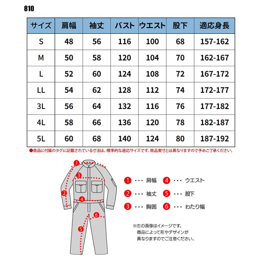 作業服・作業服品 防水防寒つなぎ服 男女兼用 山田辰オートバイAuto-Bi 810 | 山田辰 | 01