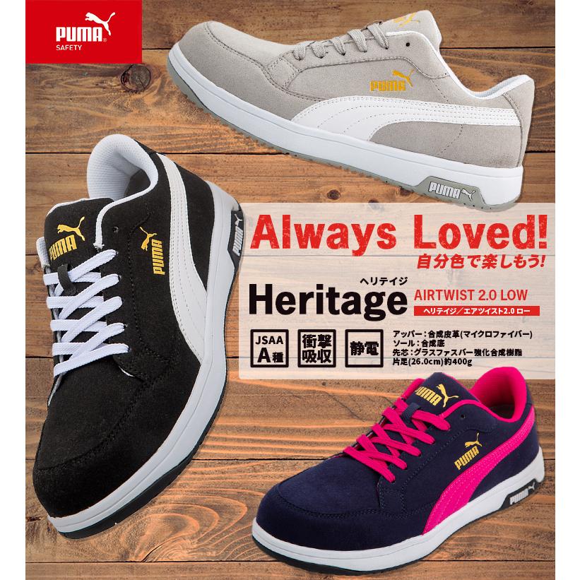 PUMA 安全靴 プーマ airtwist 2.0 LOW Heritage エアツイスト PUMA 安全靴 プーマ airtwist 2.0 LOW Heritage エアツイスト