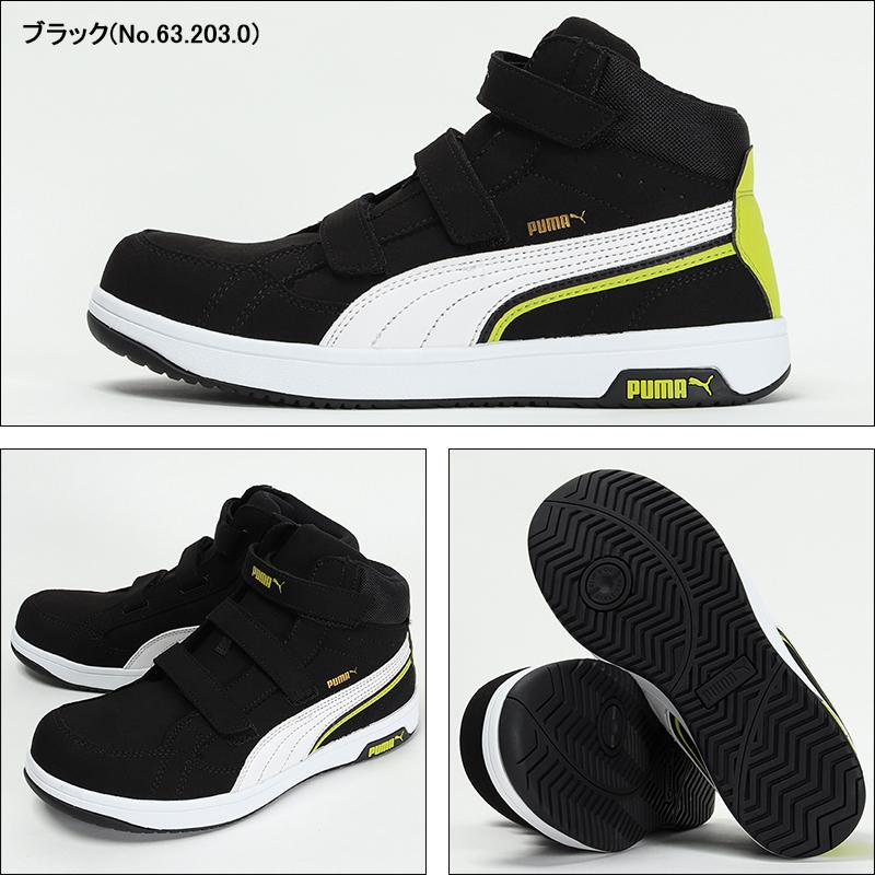 PUMA　63.204.0　26.0　AIRTWIST 2.0 Mid H&L PUMA(プーマ)】【安全靴】Heritage ヘリテイジ 63.204.0