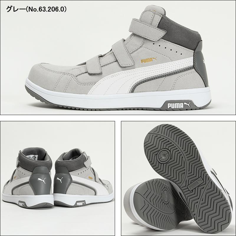 【値下げ中】PUMA ハイカット安全靴2.0 Gray Mid H&L 26.0 楽天市場】安全靴 プーマ PUMA ハイカット マジックタイプ RIDER