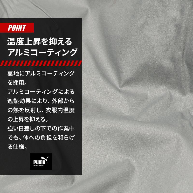 PUMA WORKWEAR プーマ 空調作業服 半袖（ウェアのみ）AT-8021N サイド
