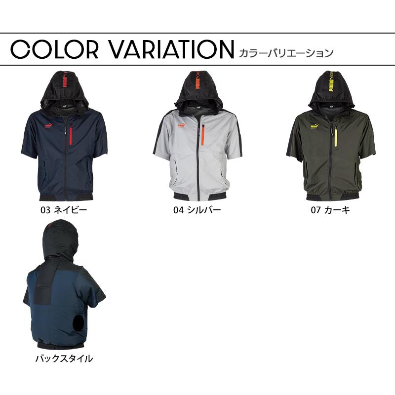 (43) 4つ穴 空調服 PUMA AT-8021N ネイビー 3L PUMA WORKWEAR プーマ 空調作業服 半袖（ウェアのみ）AT-8021N サイド