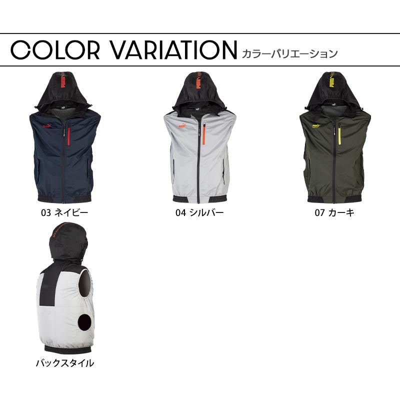 【セット/3L】AT-8022N PUMAベスト（シルバー/3L）ファンバッテリ PUMA WORKWEAR プーマ 空調作業服 ベスト(ウェアのみ) AT-8022N サイド