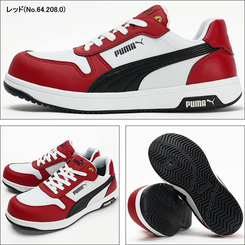 PUMA（プーマ） 安全靴 ローカット フロントコート FRONTCOURT LOW