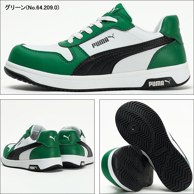 PUMA（プーマ） 安全靴 ローカット フロントコート FRONTCOURT LOW