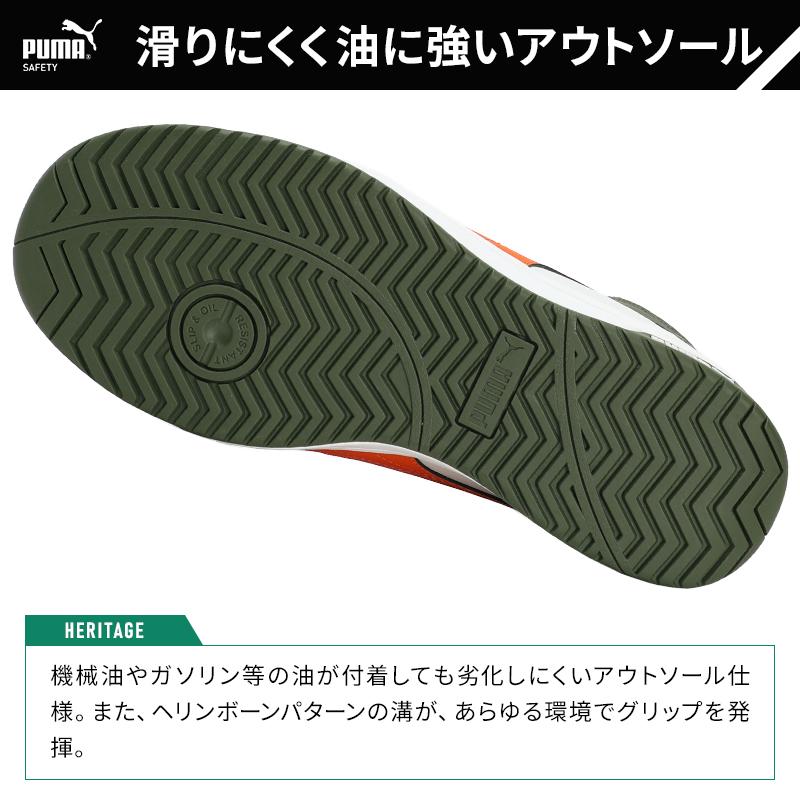 PUMA（プーマ） 安全靴 ハイカット フロントコート FRONTCOURT DISC