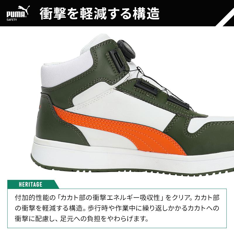 PUMA（プーマ） 安全靴 ハイカット フロントコート FRONTCOURT DISC