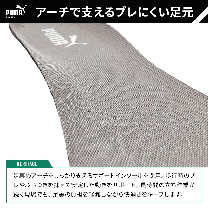 PUMA（プーマ） 安全靴 ハイカット フロントコート FRONTCOURT DISC