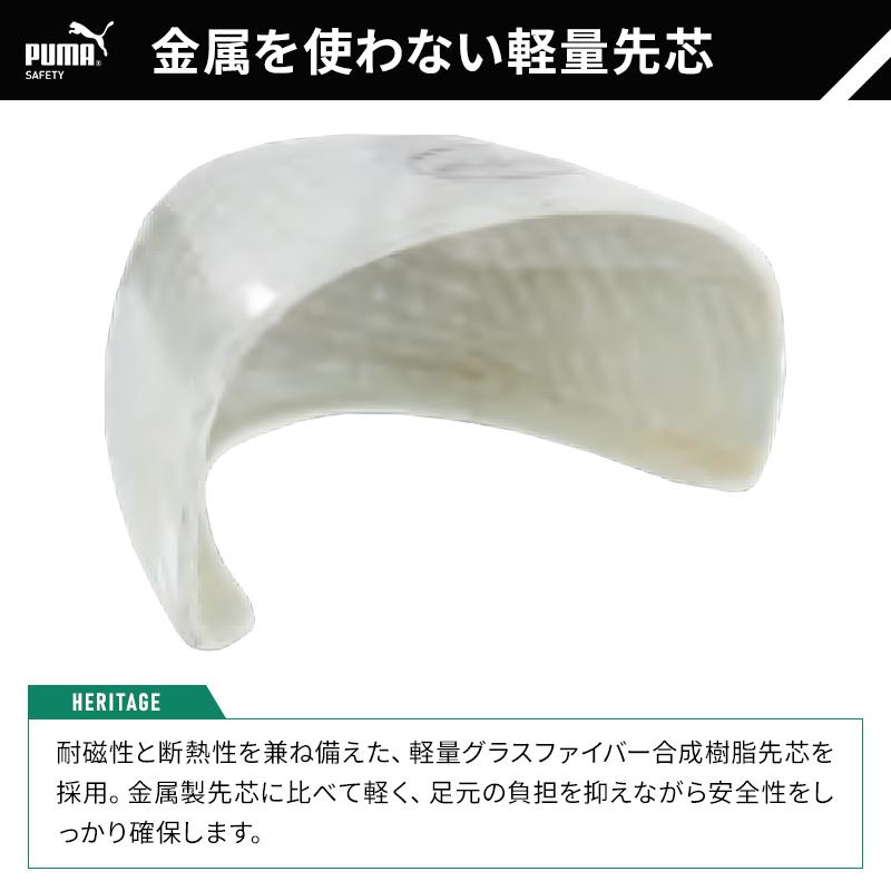 PUMA（プーマ） 安全靴 ハイカット フロントコート FRONTCOURT DISC