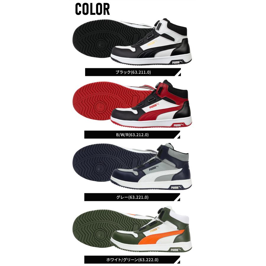 PUMA（プーマ） 安全靴 ハイカット フロントコート FRONTCOURT DISC