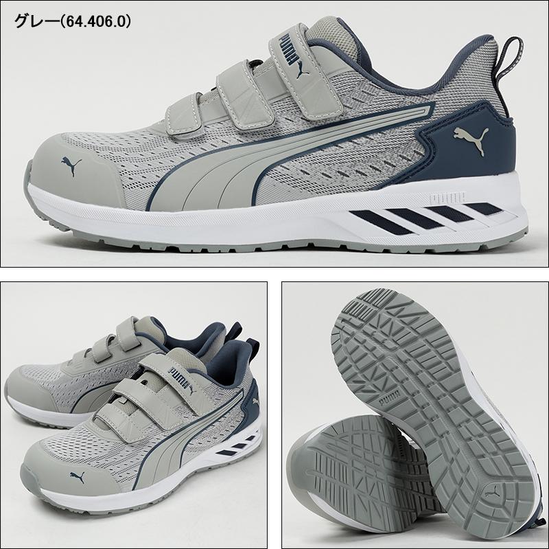 PUMA（プーマ） 安全靴 ローカット グライド GLIDE LOW マジックタイプ