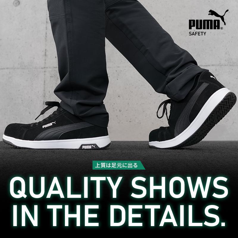 PUMA（プーマ） 安全靴 ローカット アイコニック ICONIC ひもタイプ