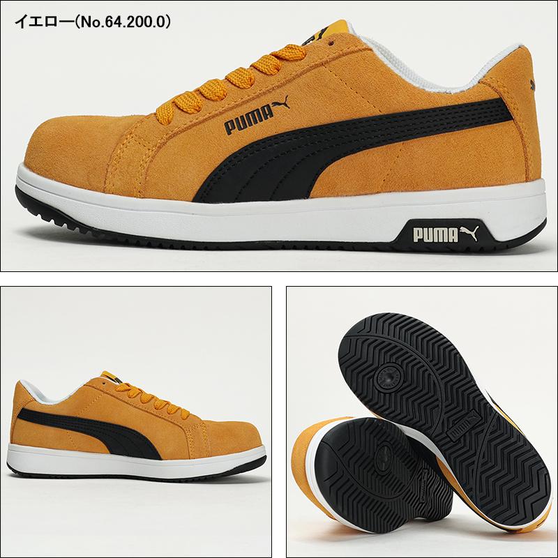 安全靴 PUMA 安全スニーカー 紐 ローカット 男性 ICONIC ユニワールド ICONIC 25-28cm | PUMA | 03