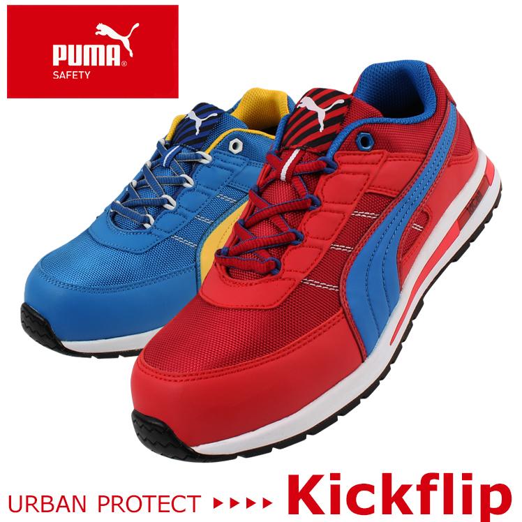 puma work