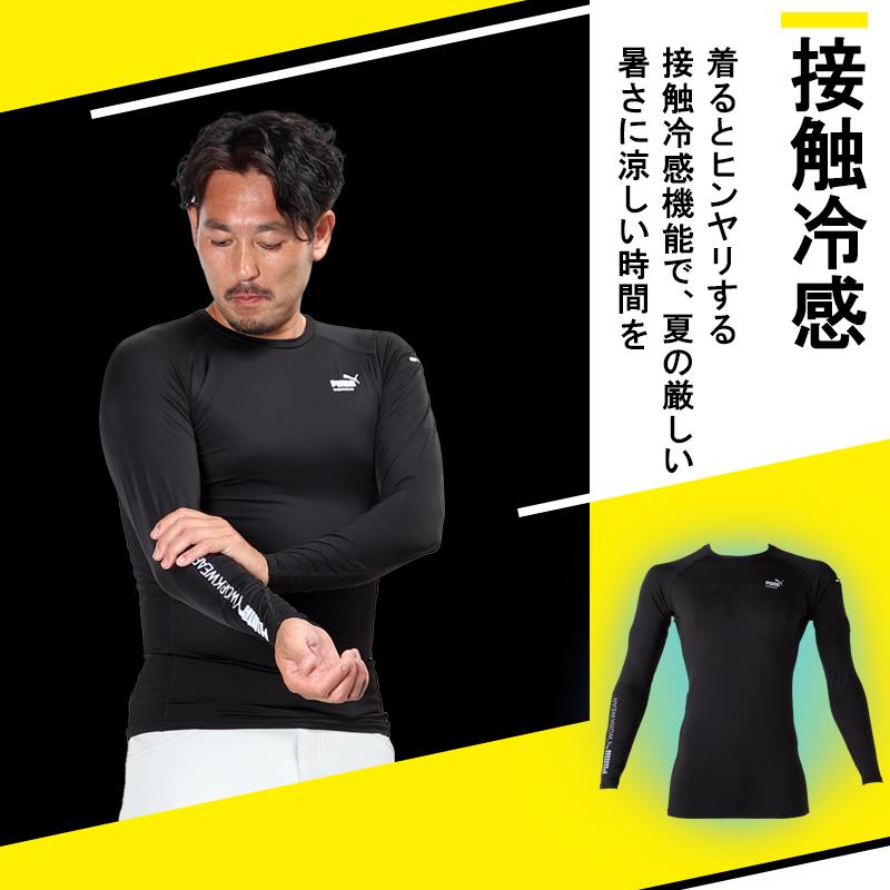 PUMA 作業ウェアPUMA アクティブアンダー長袖シャツ プーマ