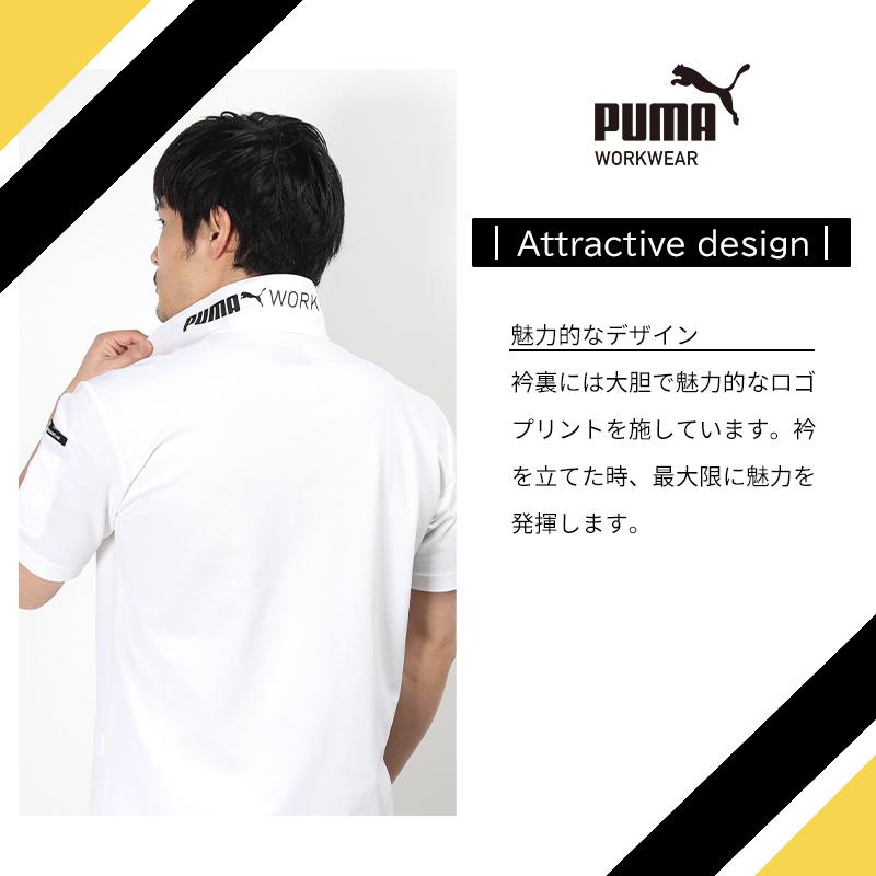 PUMA（プーマ） 作業ウェアPUMA プロフェッショナルポロシャツ プーマ