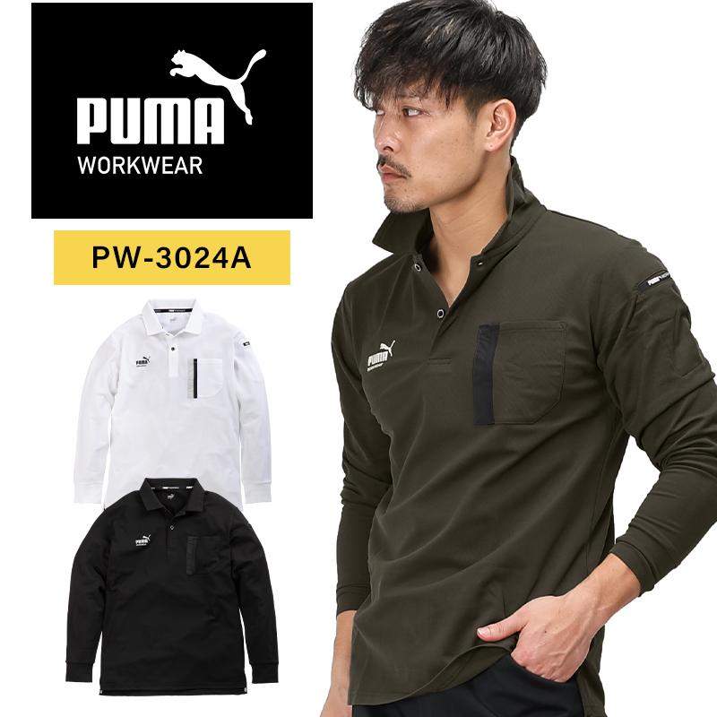 PUMA（プーマ） 作業服 長袖 ポロシャツ WORKWEAR PW-3024A オール