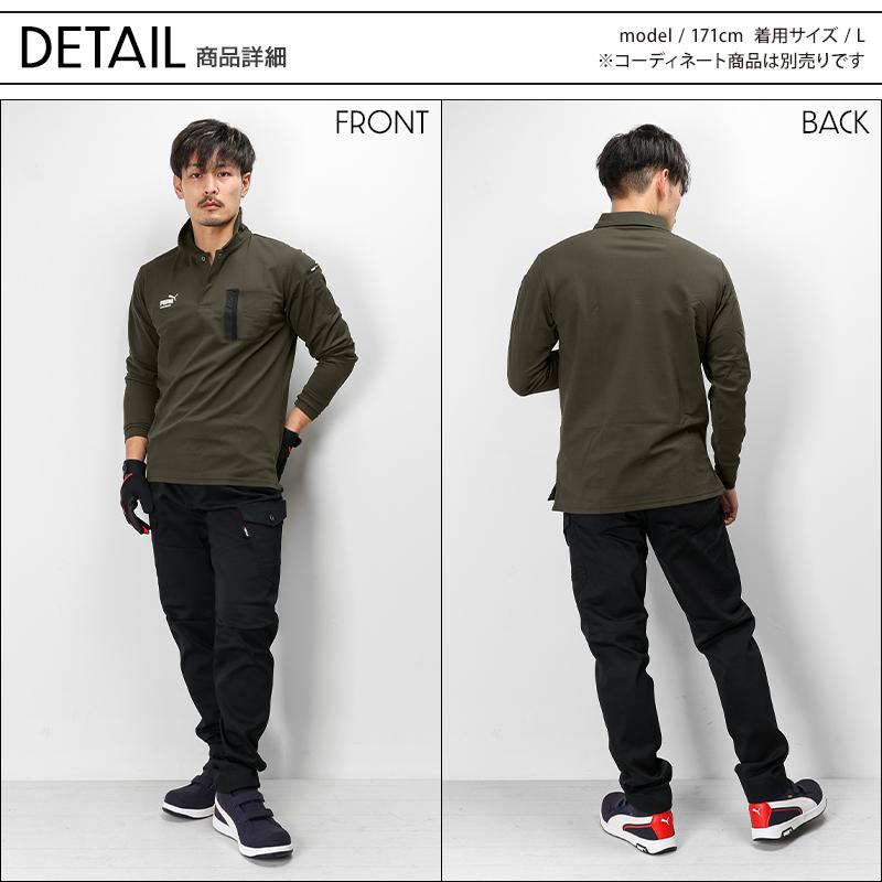 PUMA（プーマ） 作業服 長袖 ポロシャツ WORKWEAR PW-3024A オール