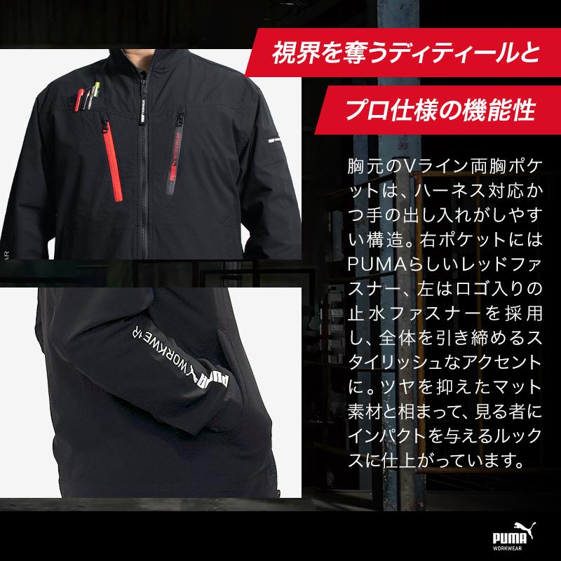 PUMA WORKWEAR プーマ 作業服 pw-3031n ワークジャケット 春夏用 作業